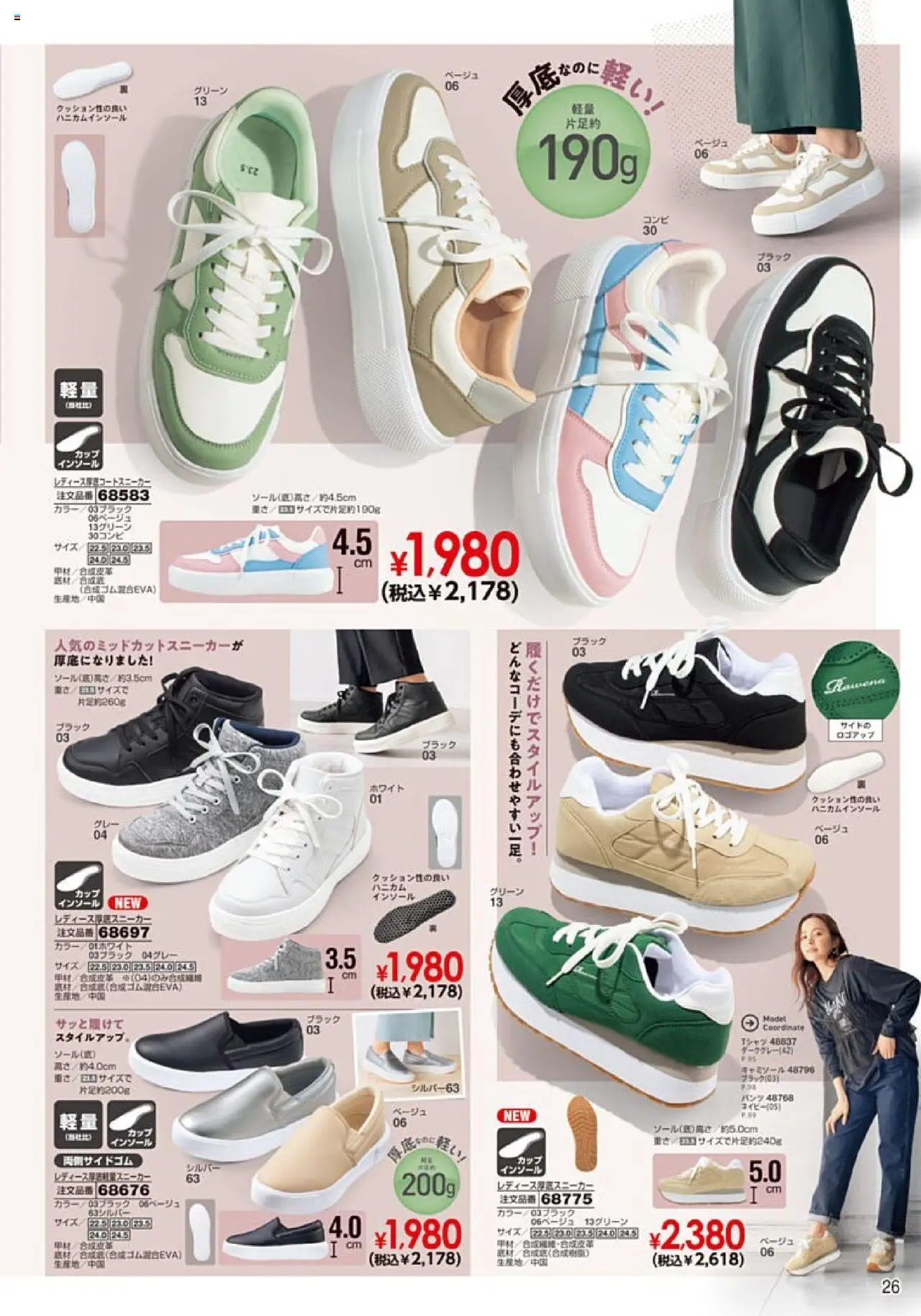 {H1} | ページ: 27 | 製品: インソール