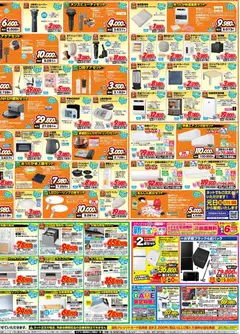 01.01.2026から有効なオファーを含む 100満ボルト - チラシ | ページ: 4 | 製品: シャワートイレ, 炭酸水メーカー, シーリングライト