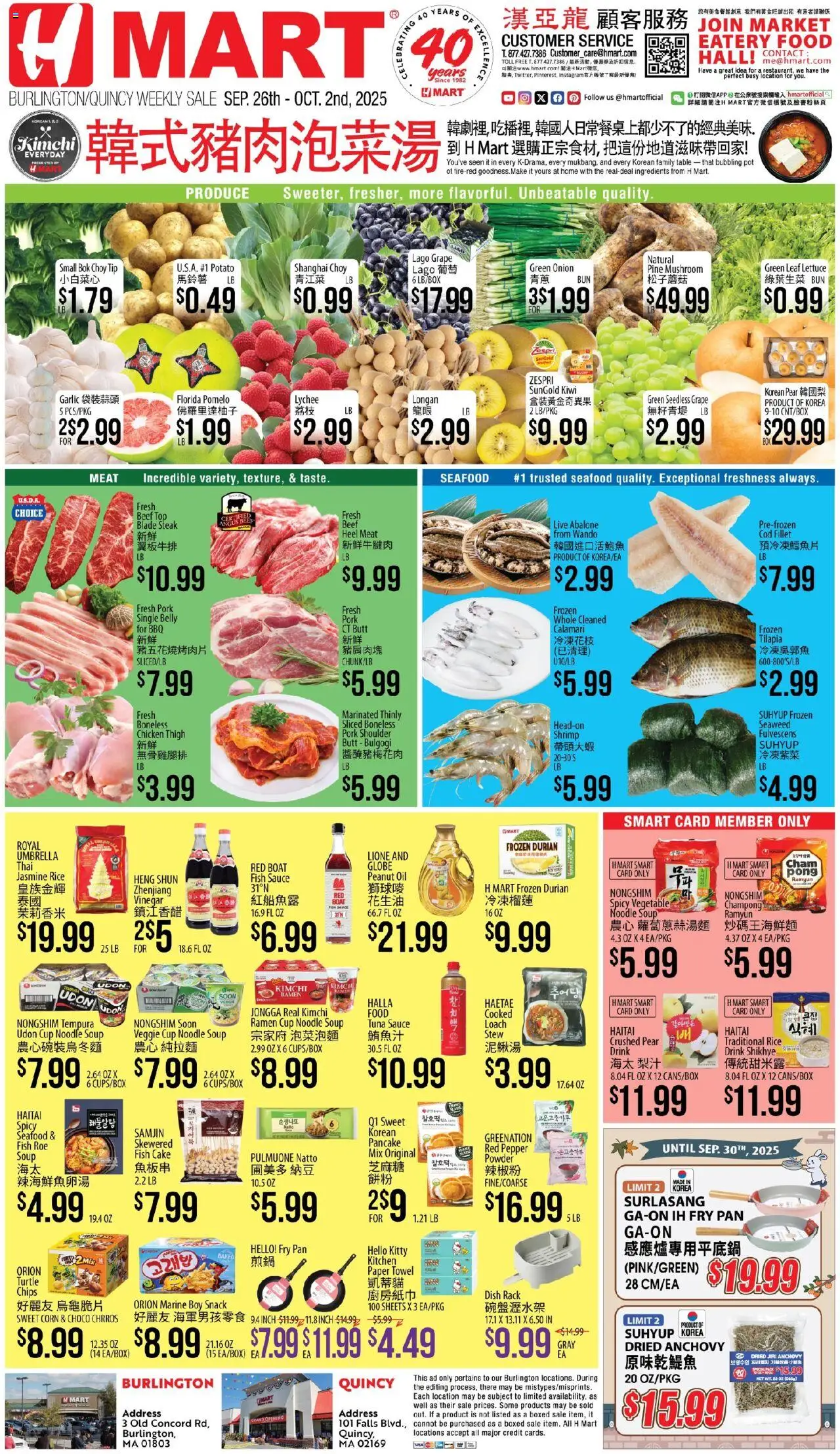 Hmart CHINESE - Massachusetts - valid from 26.09.2025 | Page: 1 | Products: Pan, Sauce, Seafood, Garlic