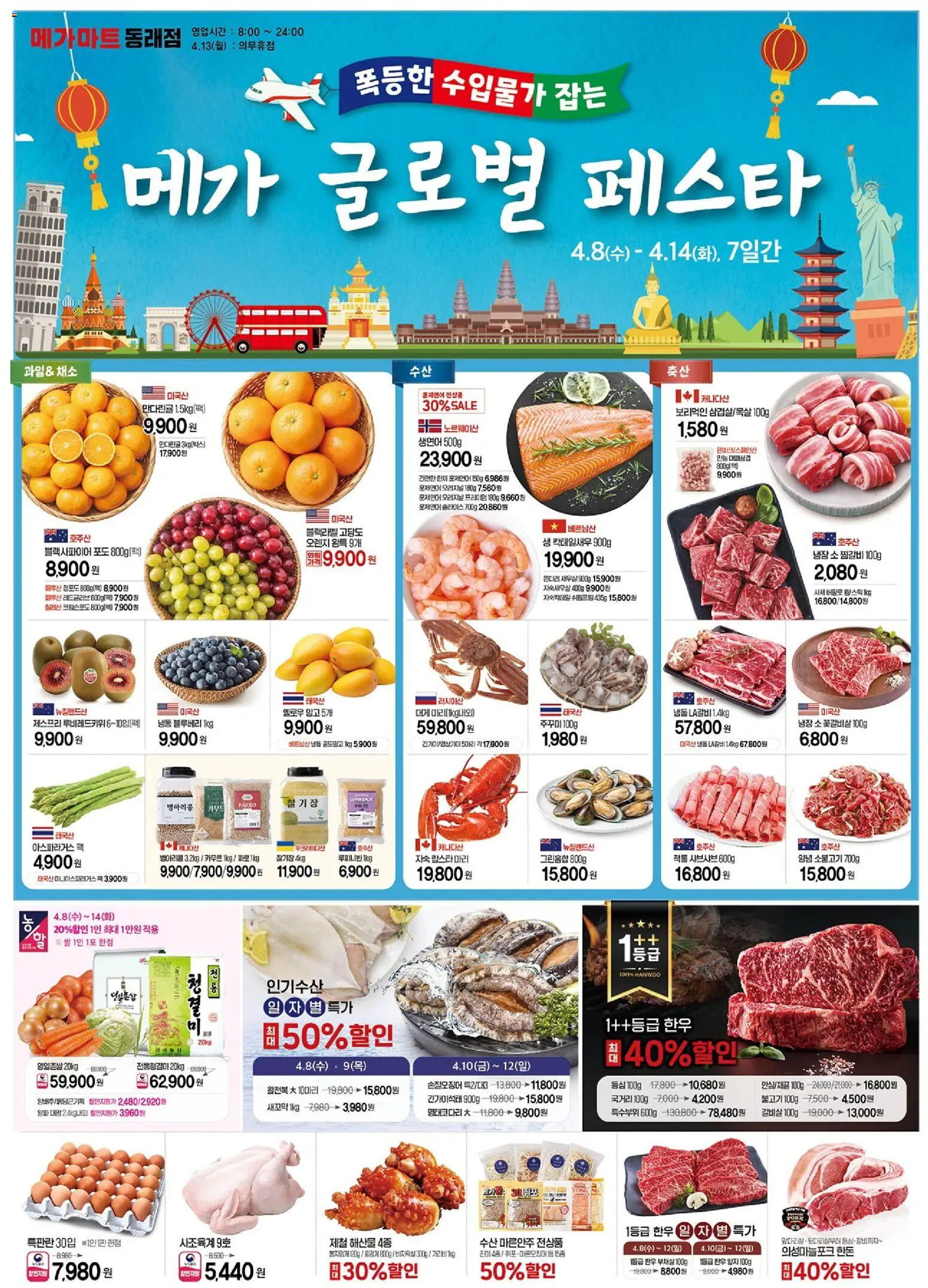  | 페이지: 1 | 상품: 오렌지, 쌀, 양파, 포도