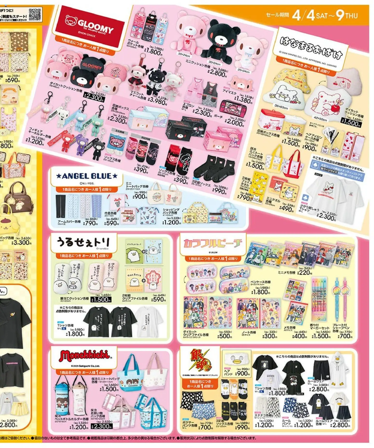 {H1} | ページ: 2 | 製品: エプロン, ボクサー, ポーチ, 収納ボックス