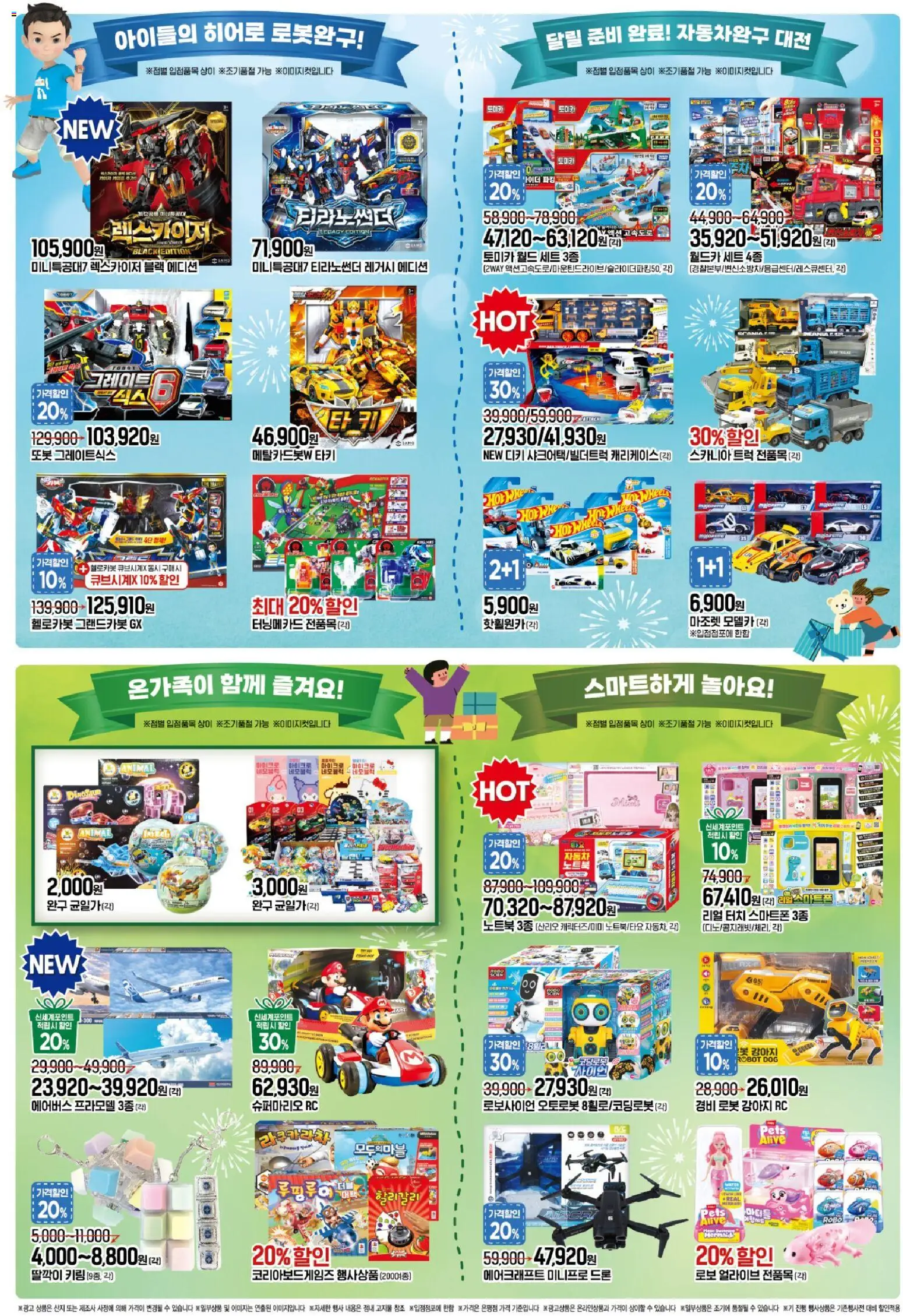  | 페이지: 3 | 상품: 노트북, 로봇