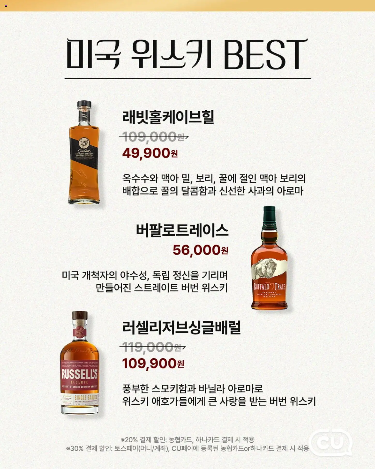  | 페이지: 3 | 상품: 버번, 위스키