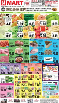 Preview of Hmart weekly ads valid from 22.10.2025