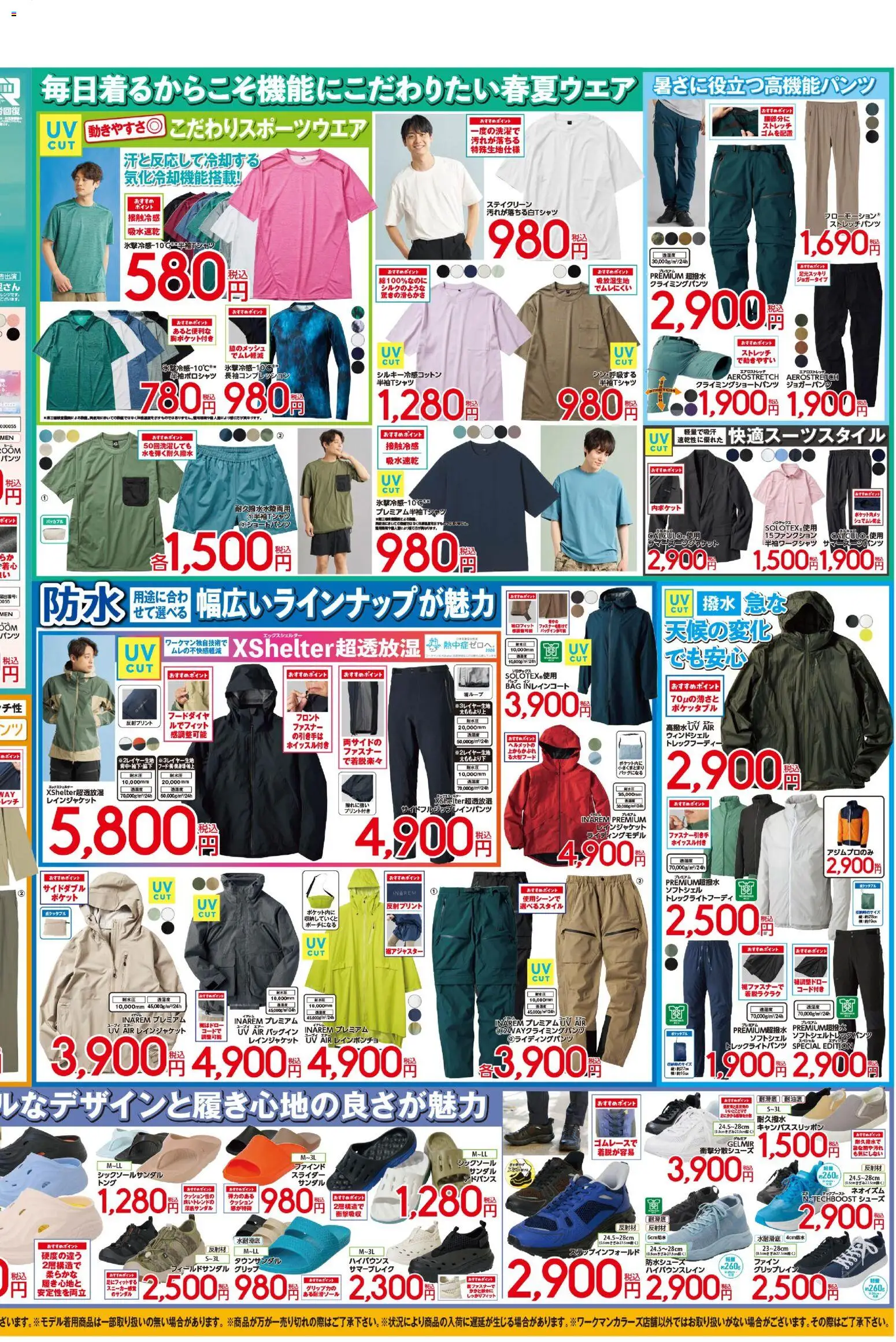 {H1} | ページ: 4 | 製品: クッション, サンダル