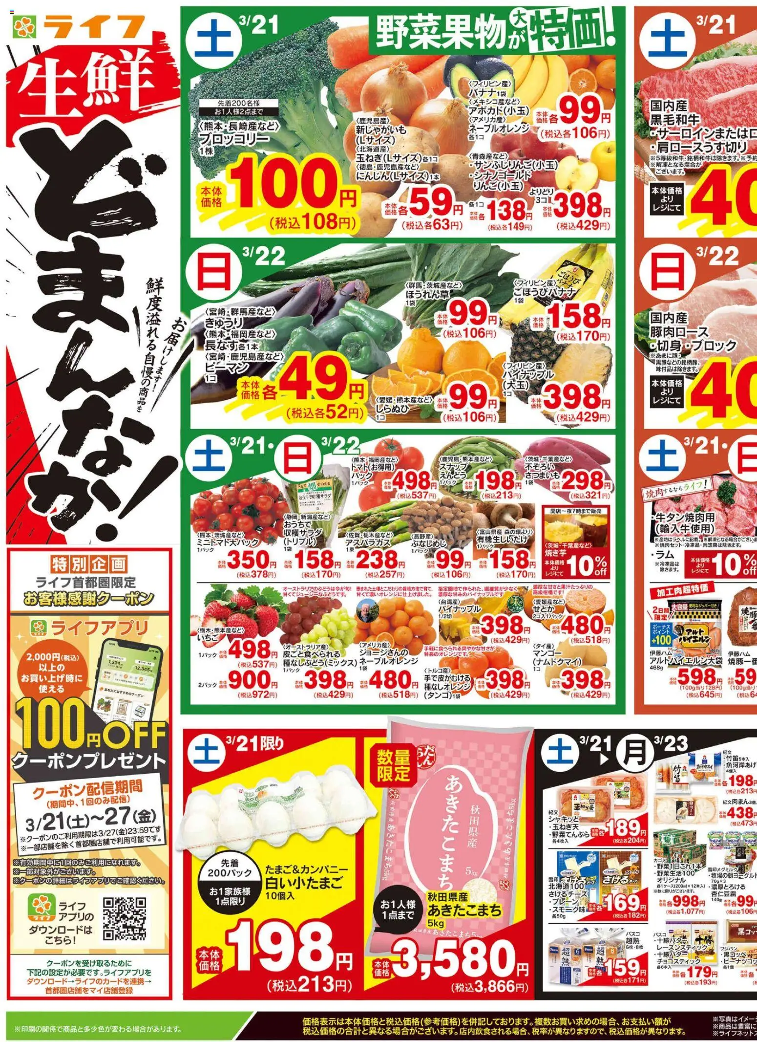 {H1} | ページ: 1 | 製品: パイナップル, マンゴー, ピーマン