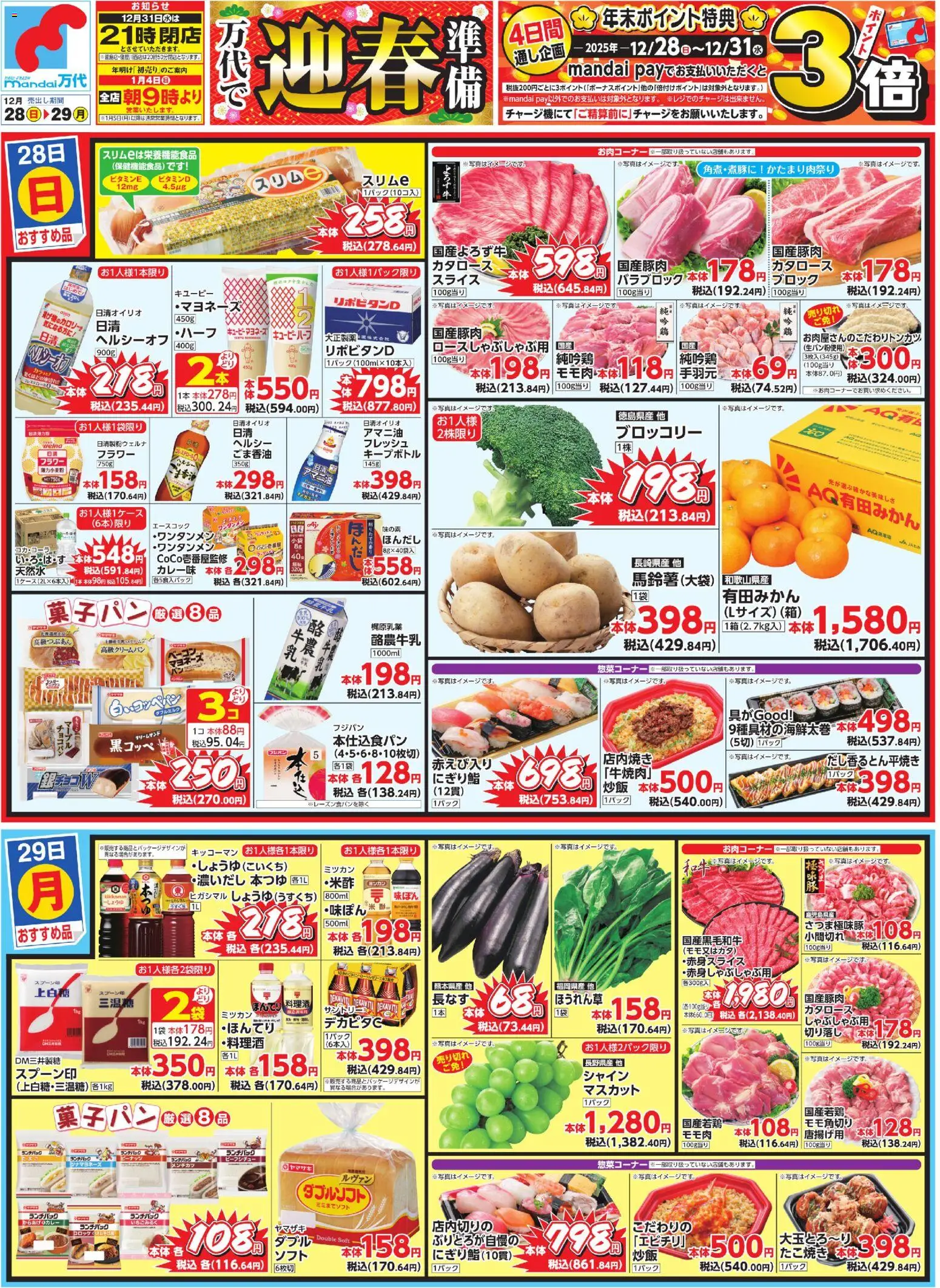 {H1} | ページ: 1 | 製品: ベーコン, マヨネーズ, ブロッコリー