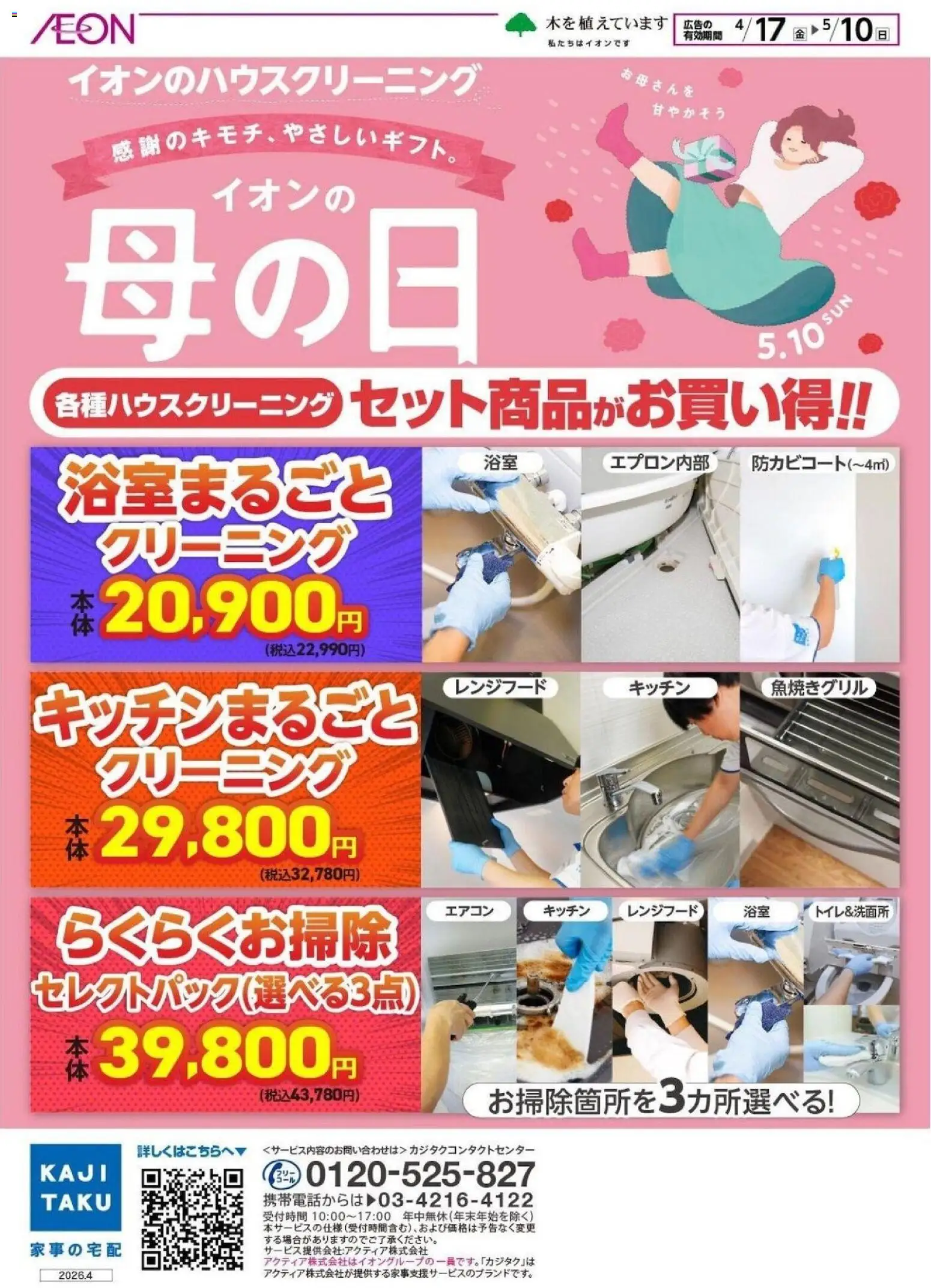 {H1} | ページ: 1 | 製品: レンジフード, エアコン