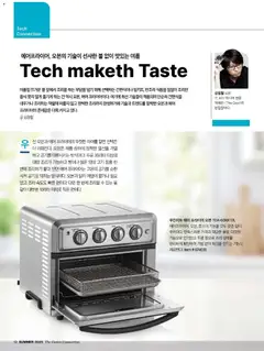  | 페이지: 14 | 상품: 오븐, 토스터