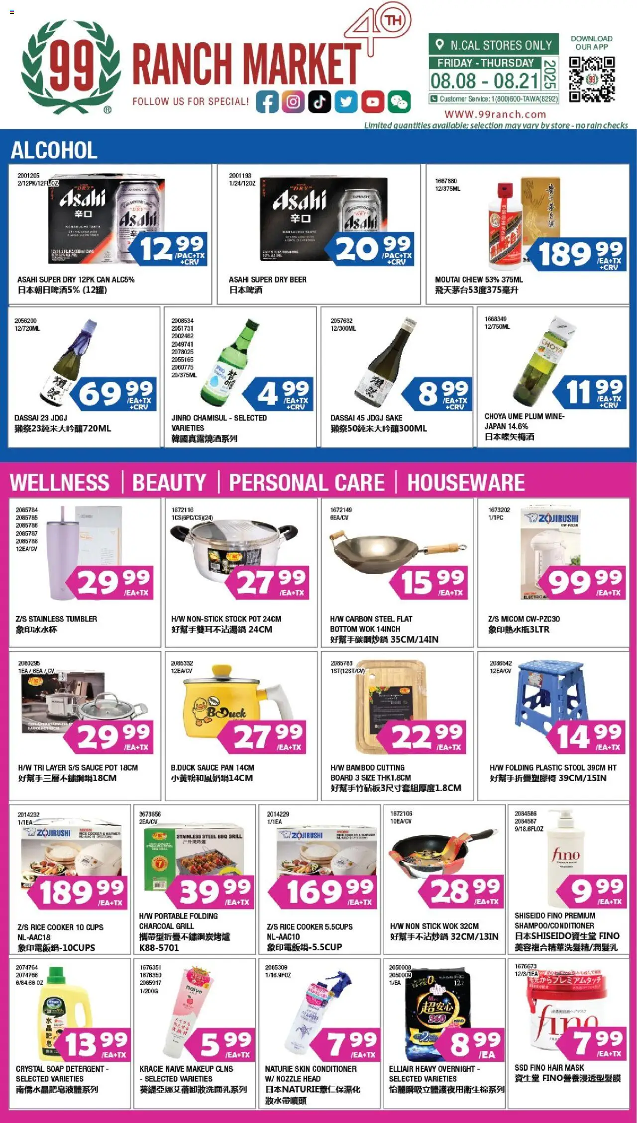 99 Ranch Market Alcohol - valid from 08.08.2025 | Page: 1 | Products: Cooker, Wine, Beer, Rice