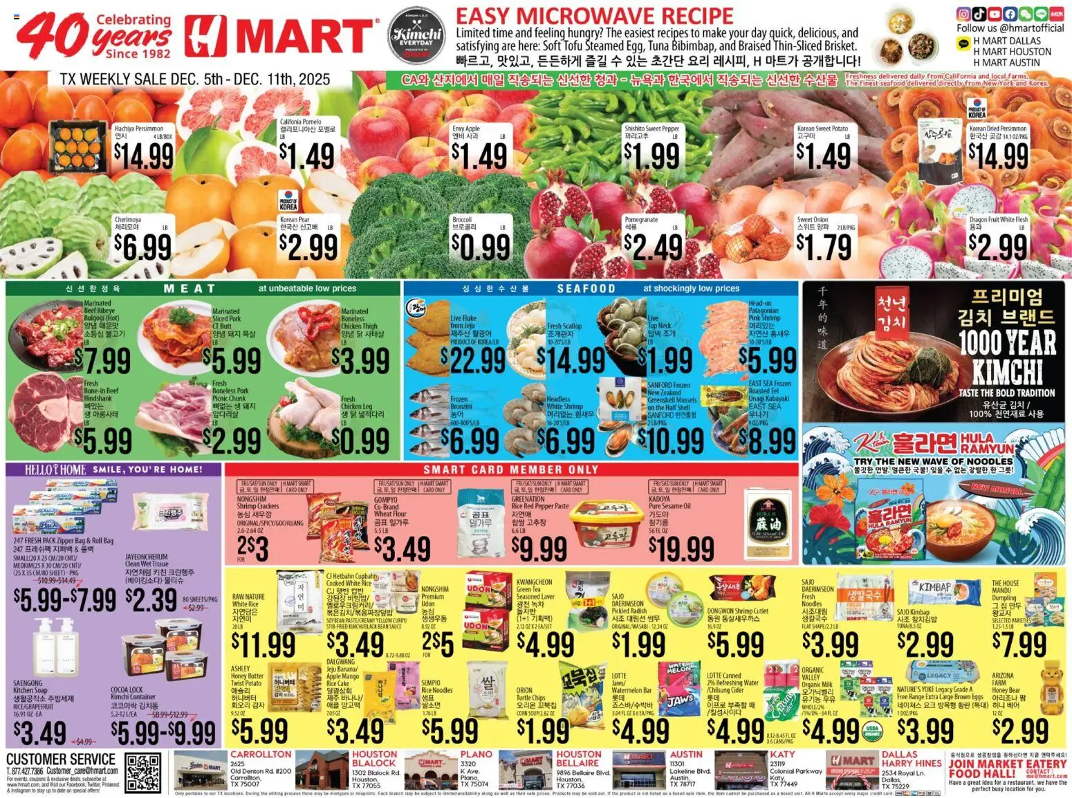 Hmart ENGLISH/KOREAN - Texas - Austin - valid from 05.12.2025 | Page: 1 | Products: Soap, Pepper, Pear, Bag