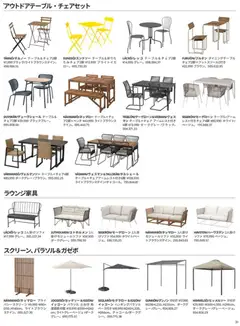 01.10.2025から有効なオファーを含む イケア - IKEA for Business ハンドブック 2026 | ページ: 31 | 製品: パラソル, ダイニングテーブル, 2人掛けソファ