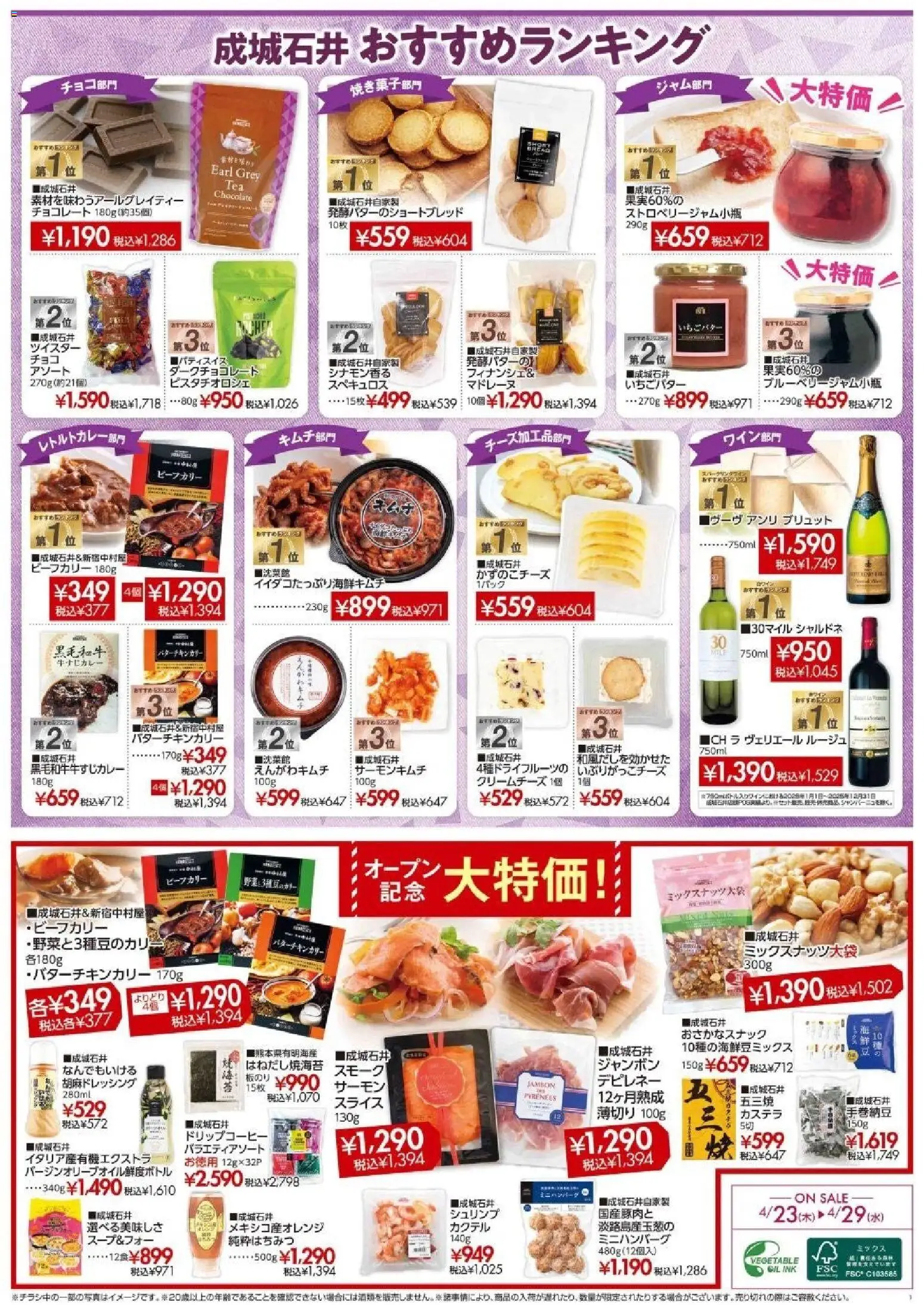 {H1} | ページ: 2 | 製品: チョコレート, 野菜