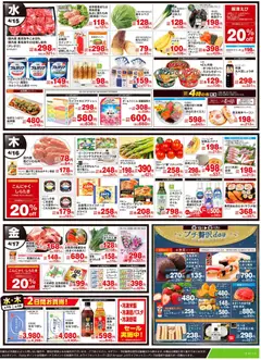 15.04.2026から有効なオファーを含む ライフ - チラシ | ページ: 2