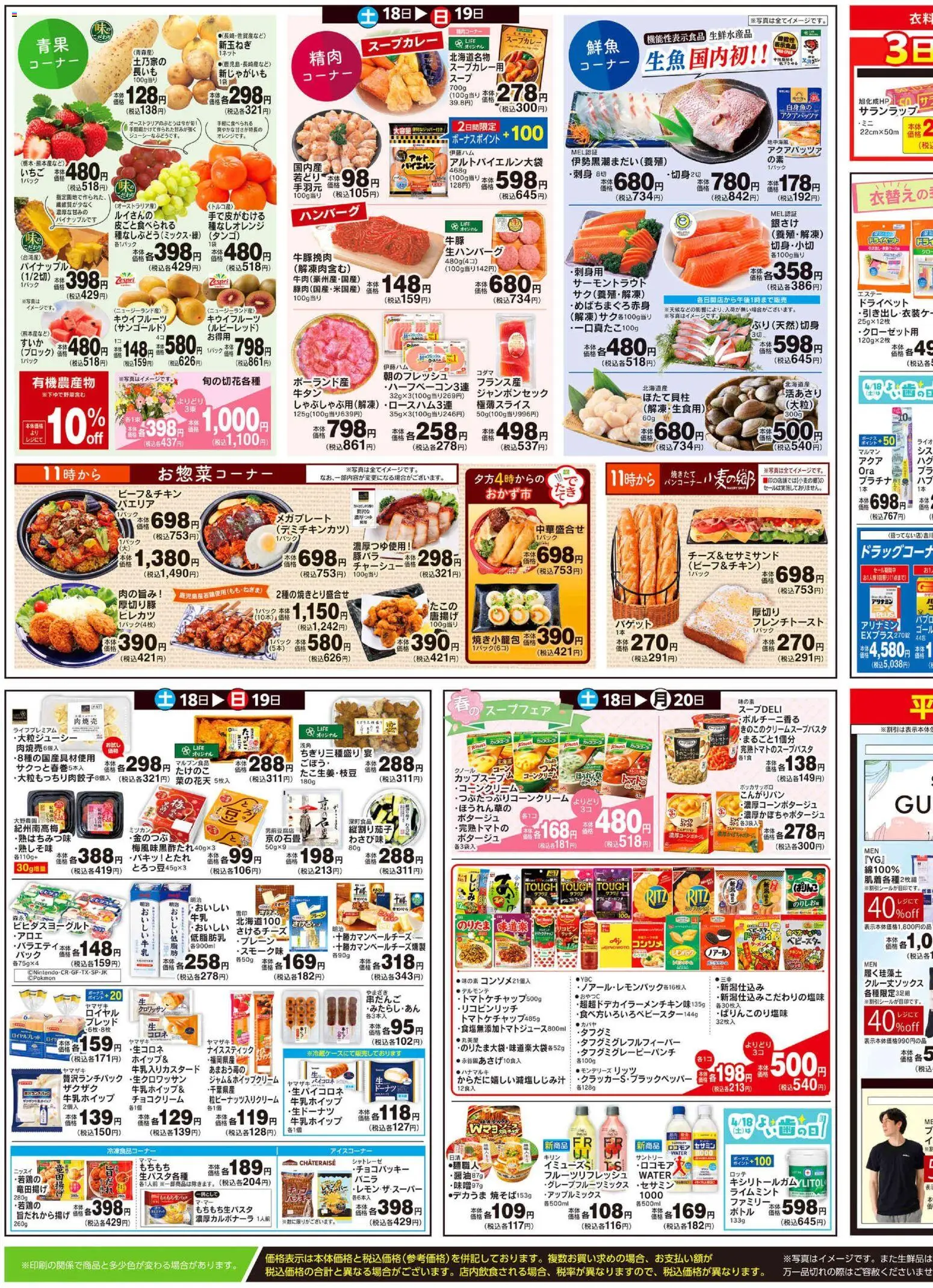 {H1} | ページ: 3 | 製品: ハンバーグ, パイナップル, レモン, キウイフルーツ