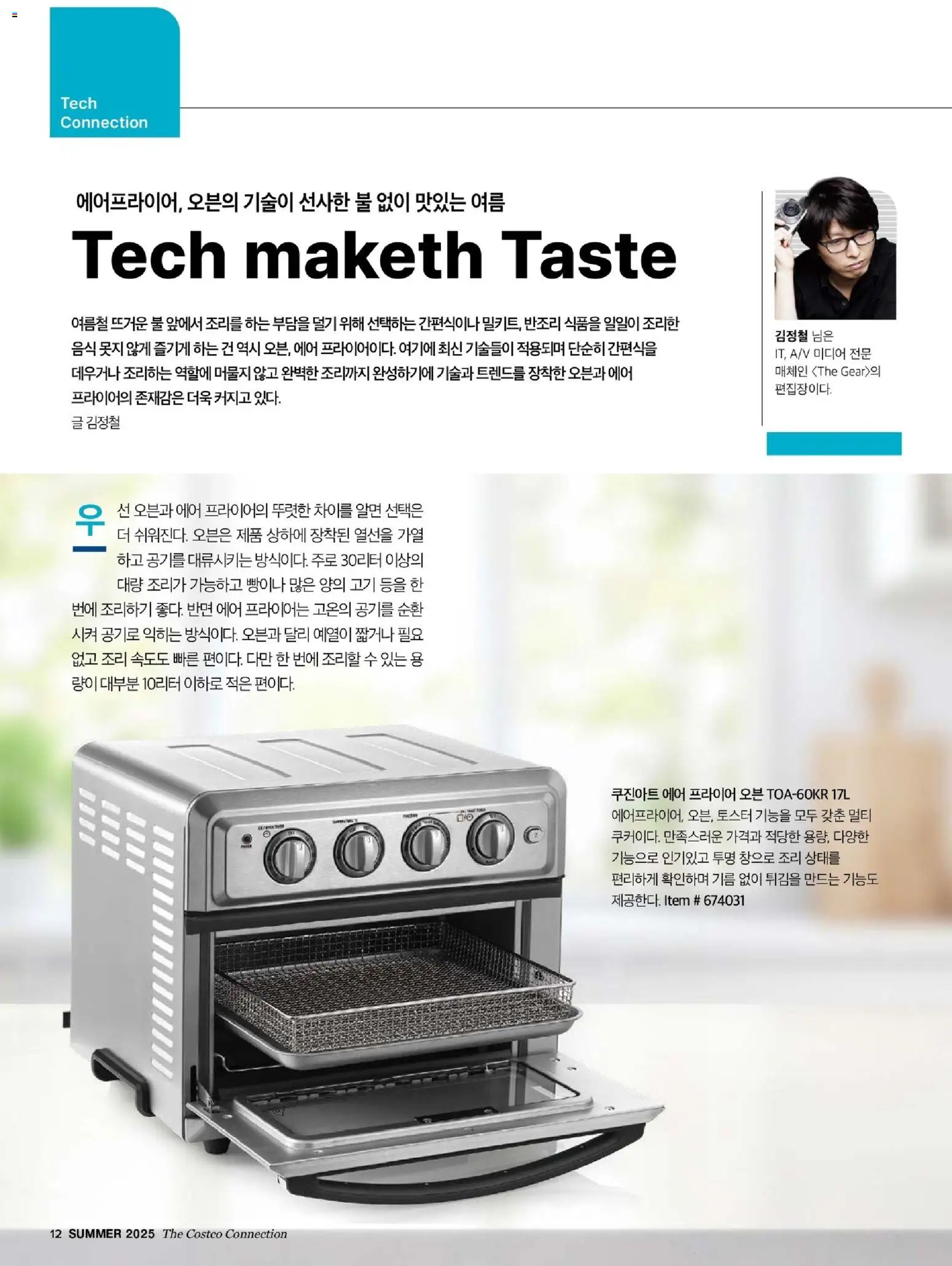  | 페이지: 14 | 상품: 오븐, 토스터