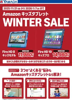 29.11.2025から有効なオファーを含む ヤマダ 電機 - Amazon キッズタブレット WINTER SALE