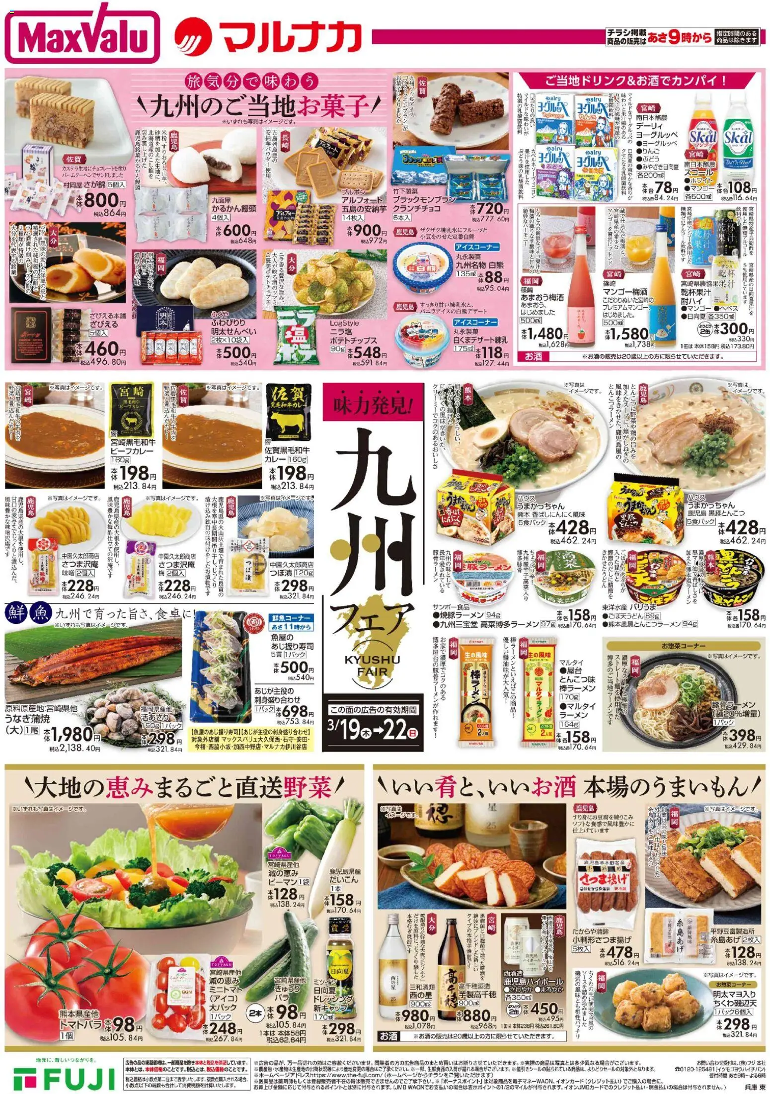 {H1} | ページ: 3 | 製品: ラーメン, ポテトチップス