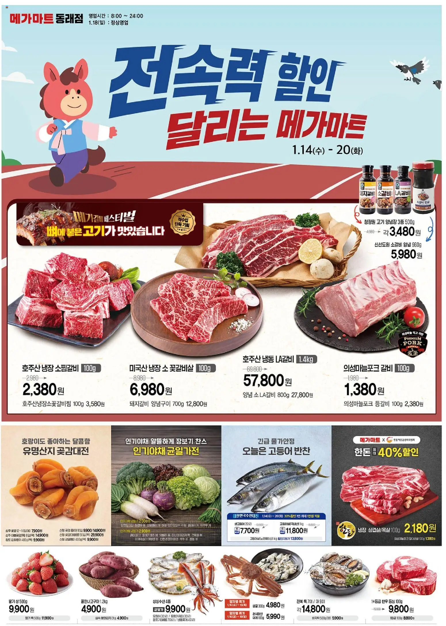  | 페이지: 1 | 상품: 딸기, 양배추