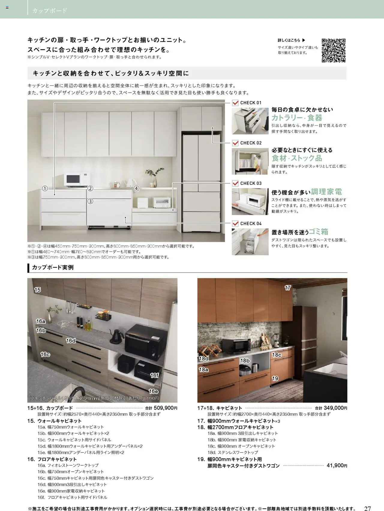 {H1} | ページ: 27 | 製品: キャビネット