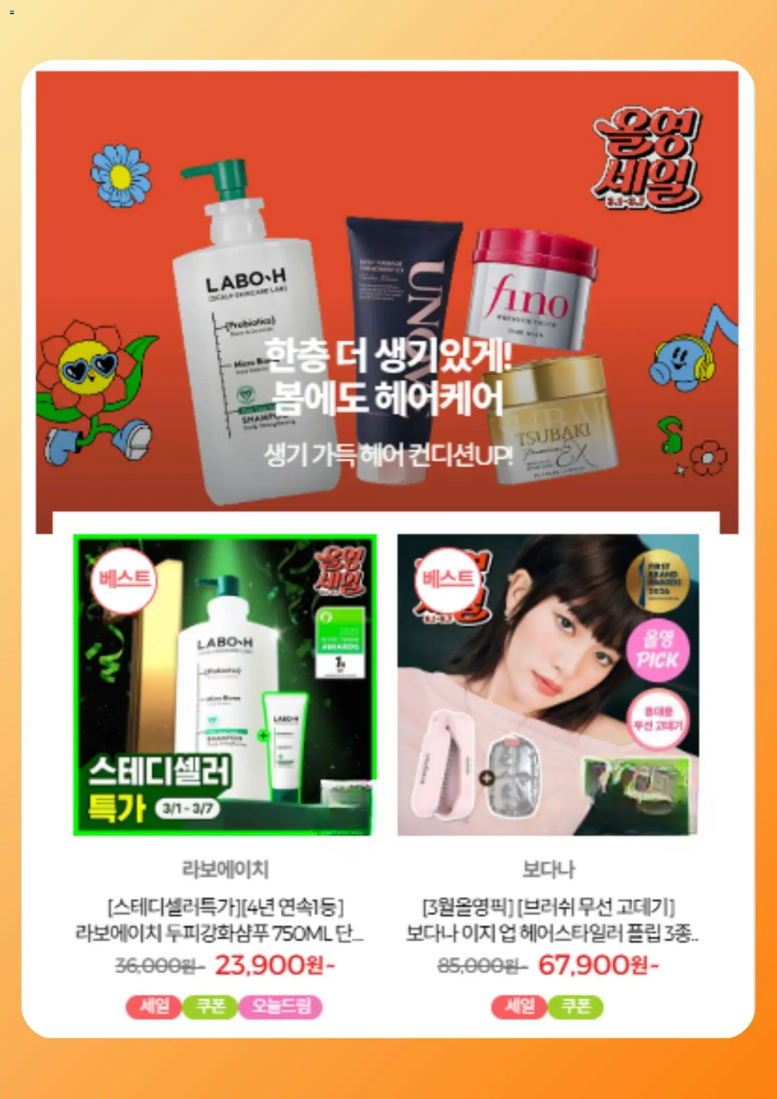  | 페이지: 6 | 상품: 고데기, 브러쉬