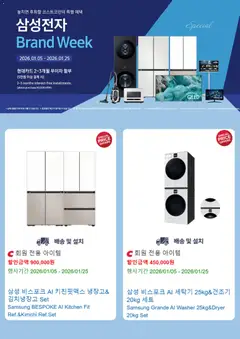  | 페이지: 2 | 상품: 세탁기