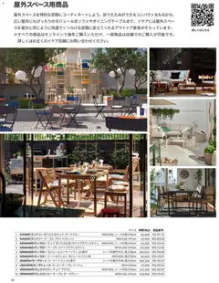 01.10.2025から有効なオファーを含む イケア - IKEA for Business ハンドブック 2026 | ページ: 30