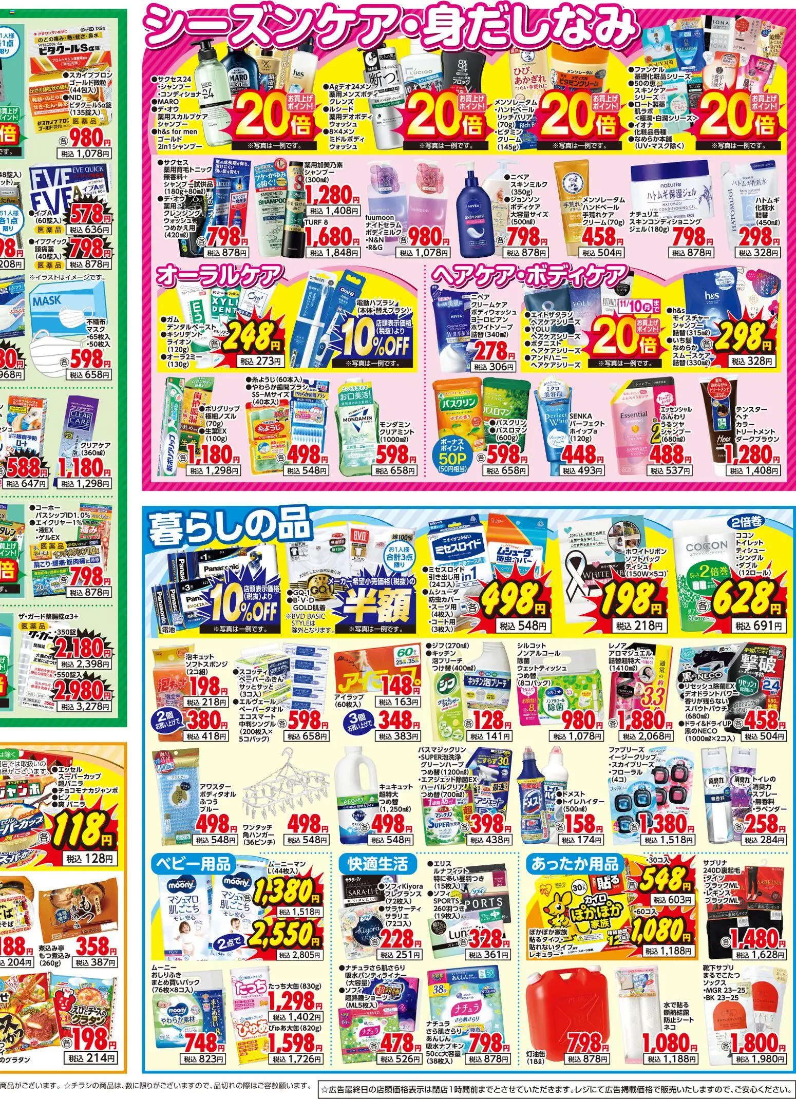 {H1} | ページ: 4 | 製品: フレグランス, おしりふき, ウェットティッシュ, クリーム