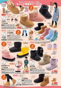 01.10.2025から有効なオファーを含む ヒラキ - Exciting Price 3712 | ページ: 198 | 製品: ブーツ