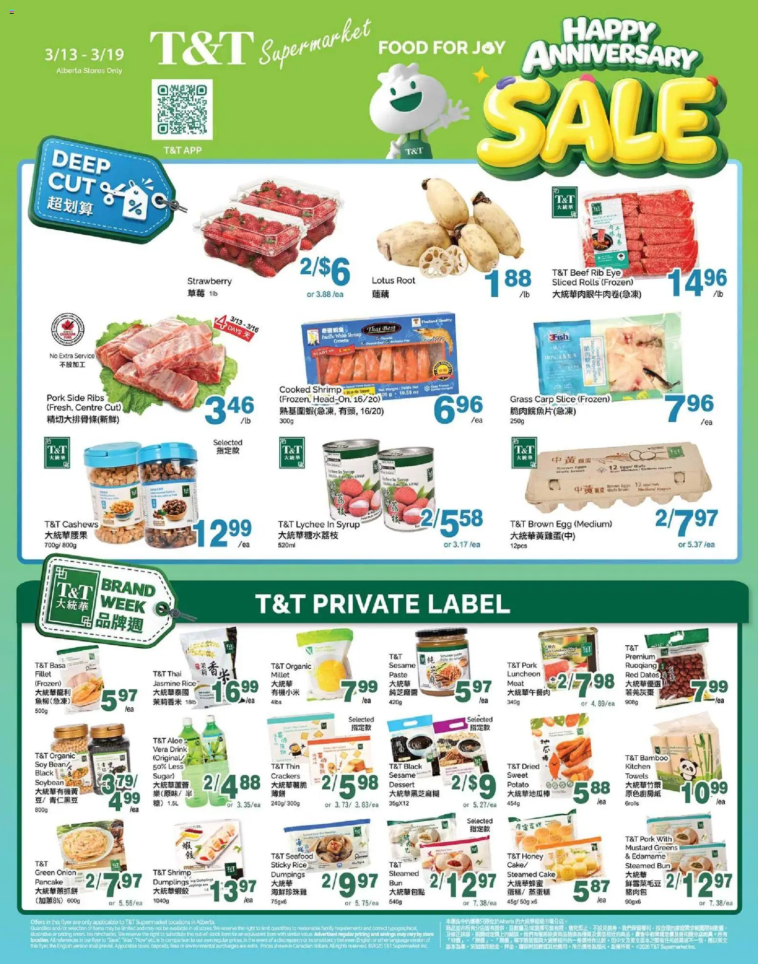 T&T Supermarket flyer valid from 13.03.2026 | Page: 1 | Products: Rice, Beef, Cable, Pork