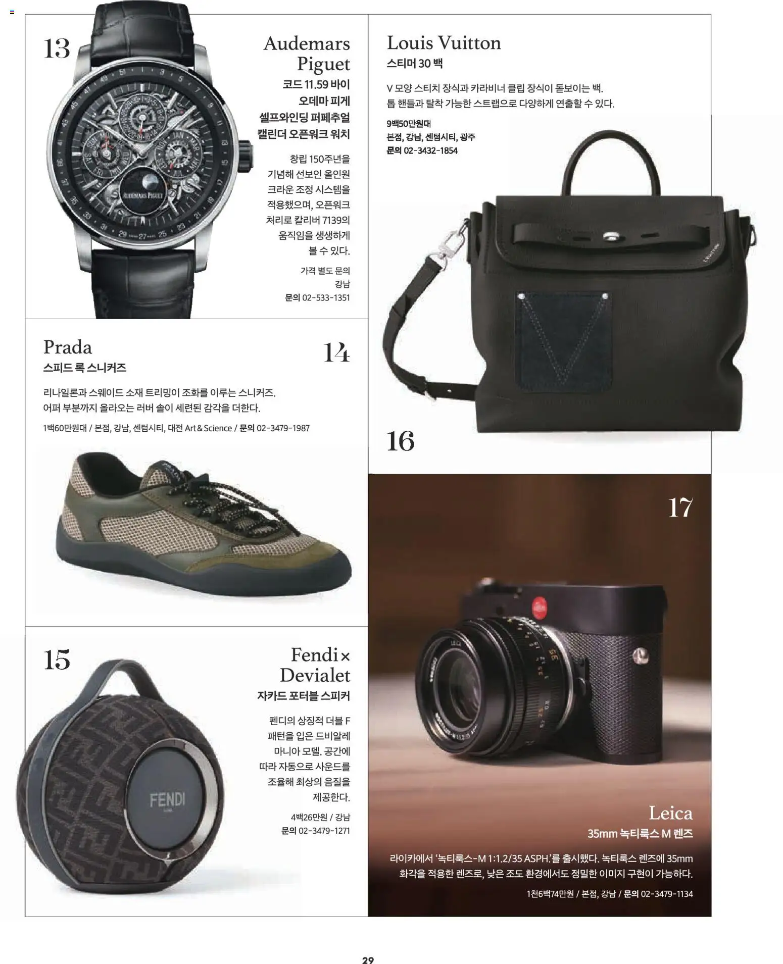  | 페이지: 9 | 상품: 스니커즈, 스피커