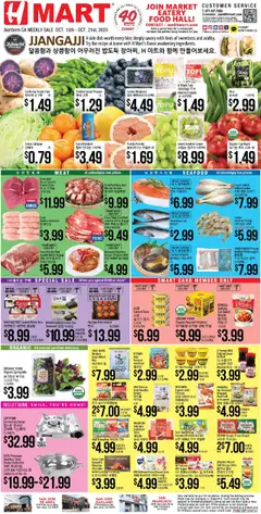 Preview of Hmart weekly ads valid from 15.10.2025