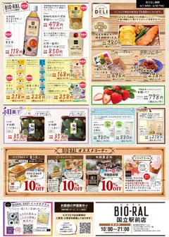 01.04.2026から有効なオファーを含む ライフ Bioral Style | ページ: 2 | 製品: サラダ