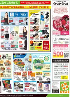 22.04.2026から有効なオファーを含む ライフ - チラシ | ページ: 4 | 製品: 水, サンダル