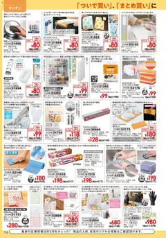 13.02.2026から有効なオファーを含む ヒラキ - チラシ | ページ: 120 | 製品: オレンジ