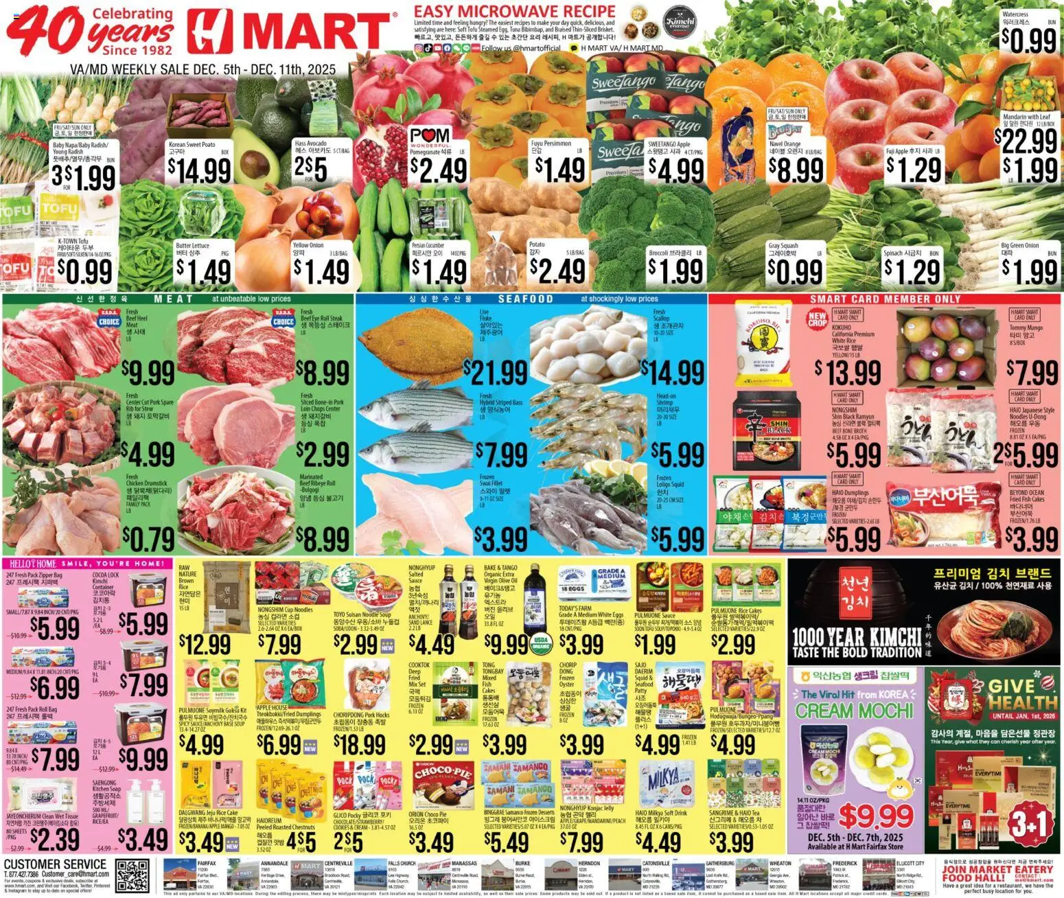 Hmart ENGLISH/KOREAN - Maryland & Virginia - valid from 05.12.2025 | Page: 1 | Products: Broccoli, Eggs, Sauce, Seafood