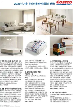  | 페이지: 40 | 상품: 침대, 소파, 의자