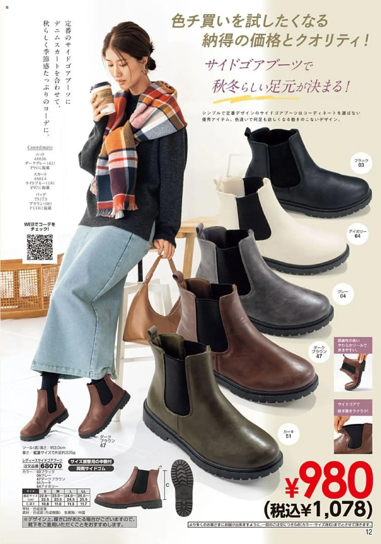 {H1} | ページ: 13 | 製品: スカート