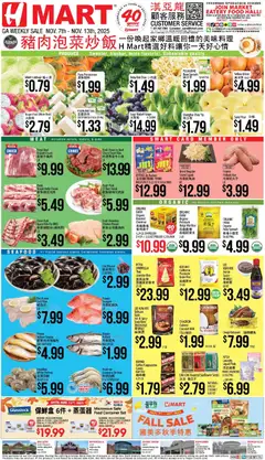 Preview of Hmart weekly ads valid from 07.11.2025 | Page: 1