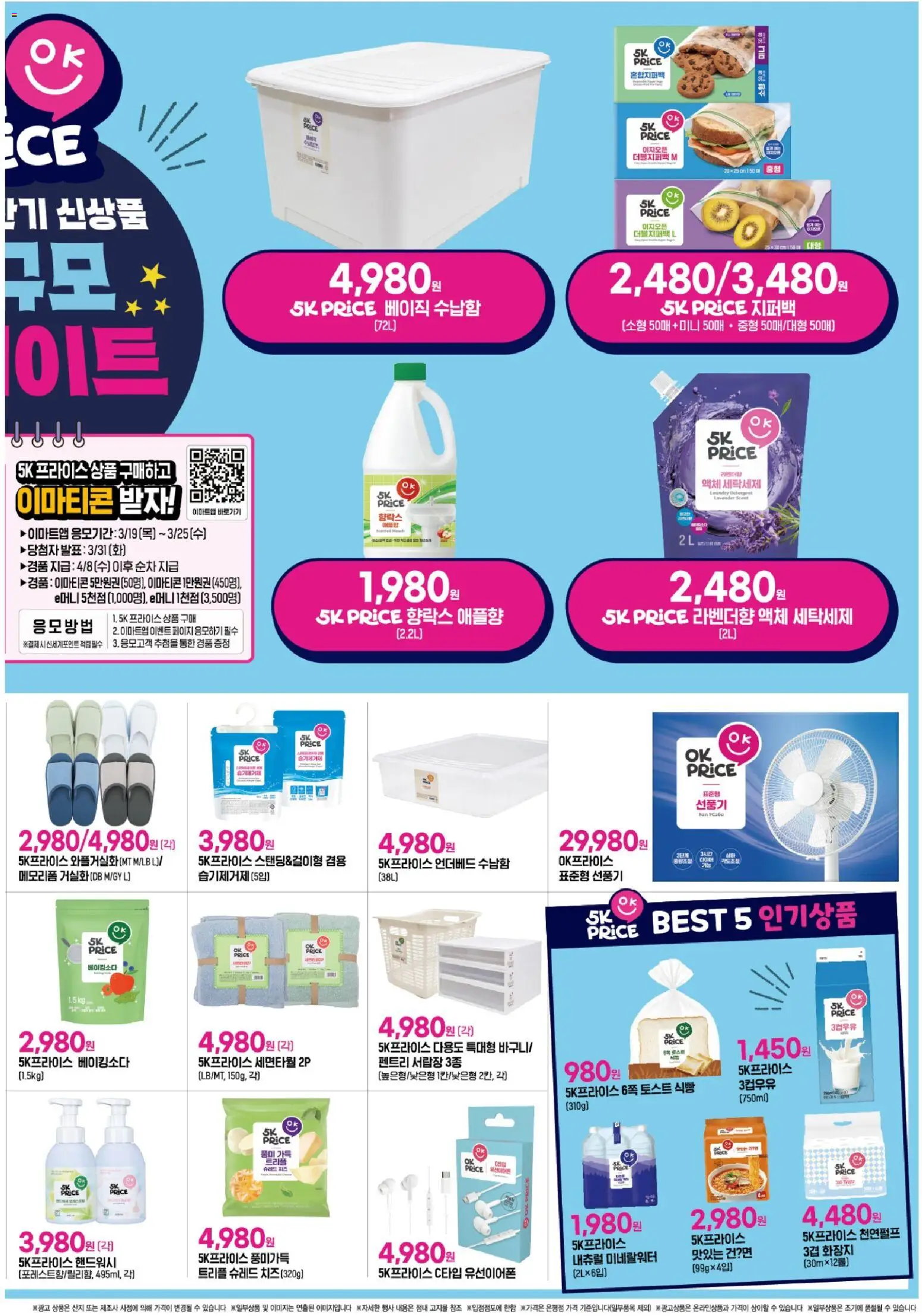  | 페이지: 3 | 상품: 서랍장