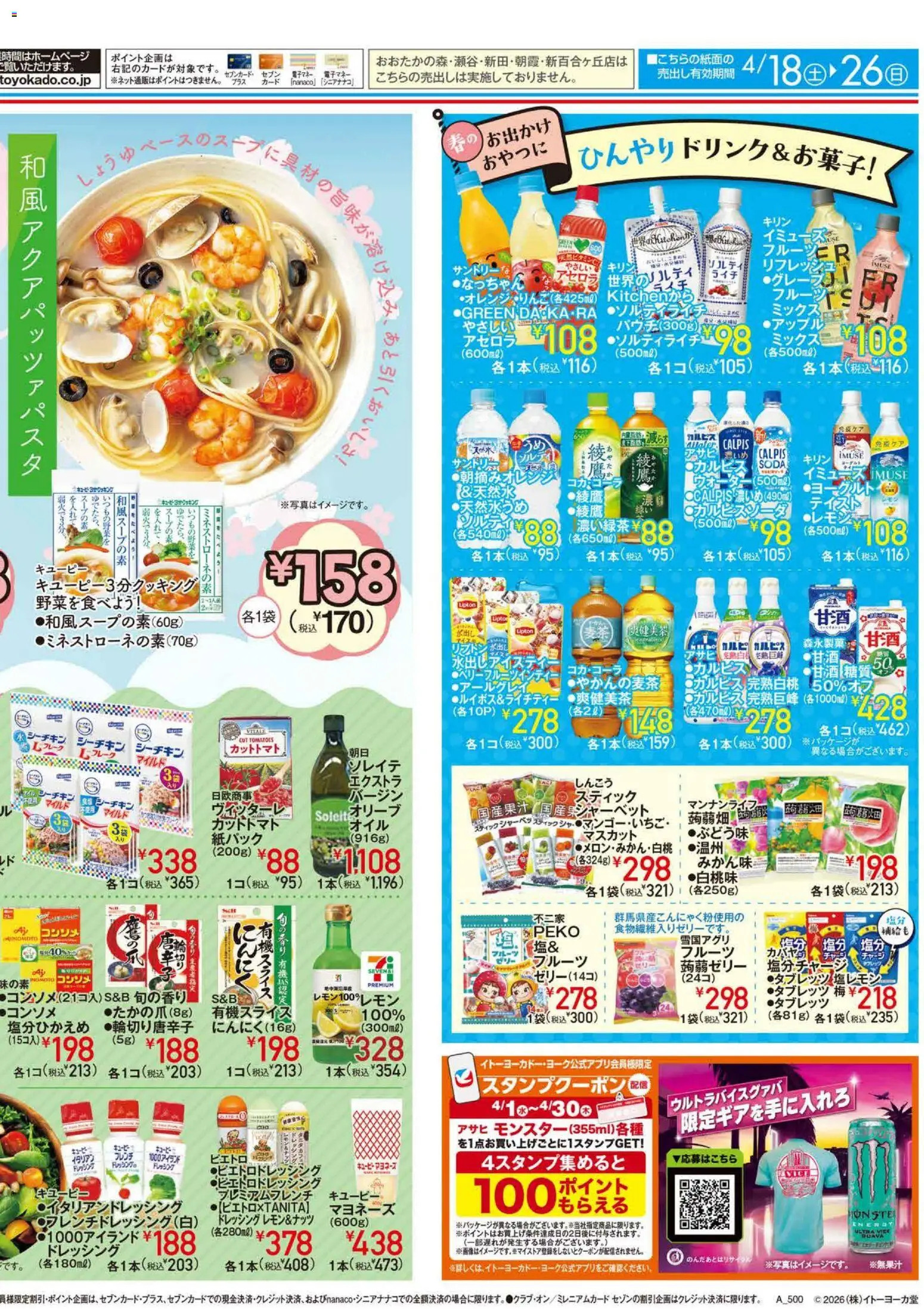 {H1} | ページ: 2 | 製品: マヨネーズ