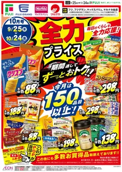 デュアルオーブ チラシ 松栄堂楽器 春のわっくわく大展示会 | 松栄堂楽器