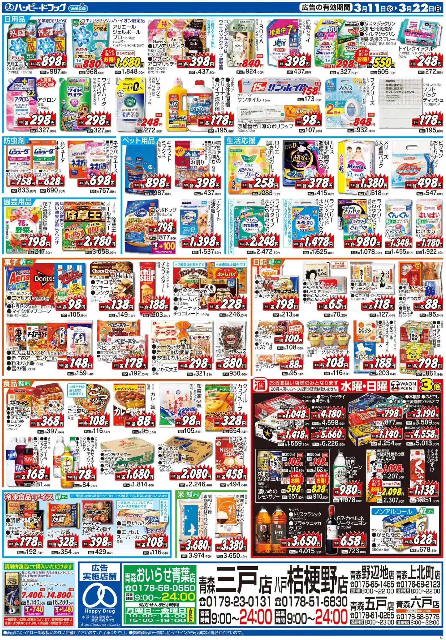 {H1} | ページ: 2 | 製品: ハンバーガー, チョコレート, クリーム, クッキー