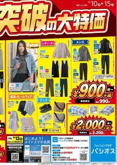  | ページ: 2 | 製品: ジャケット, レギンス, スニーカー, スウェット