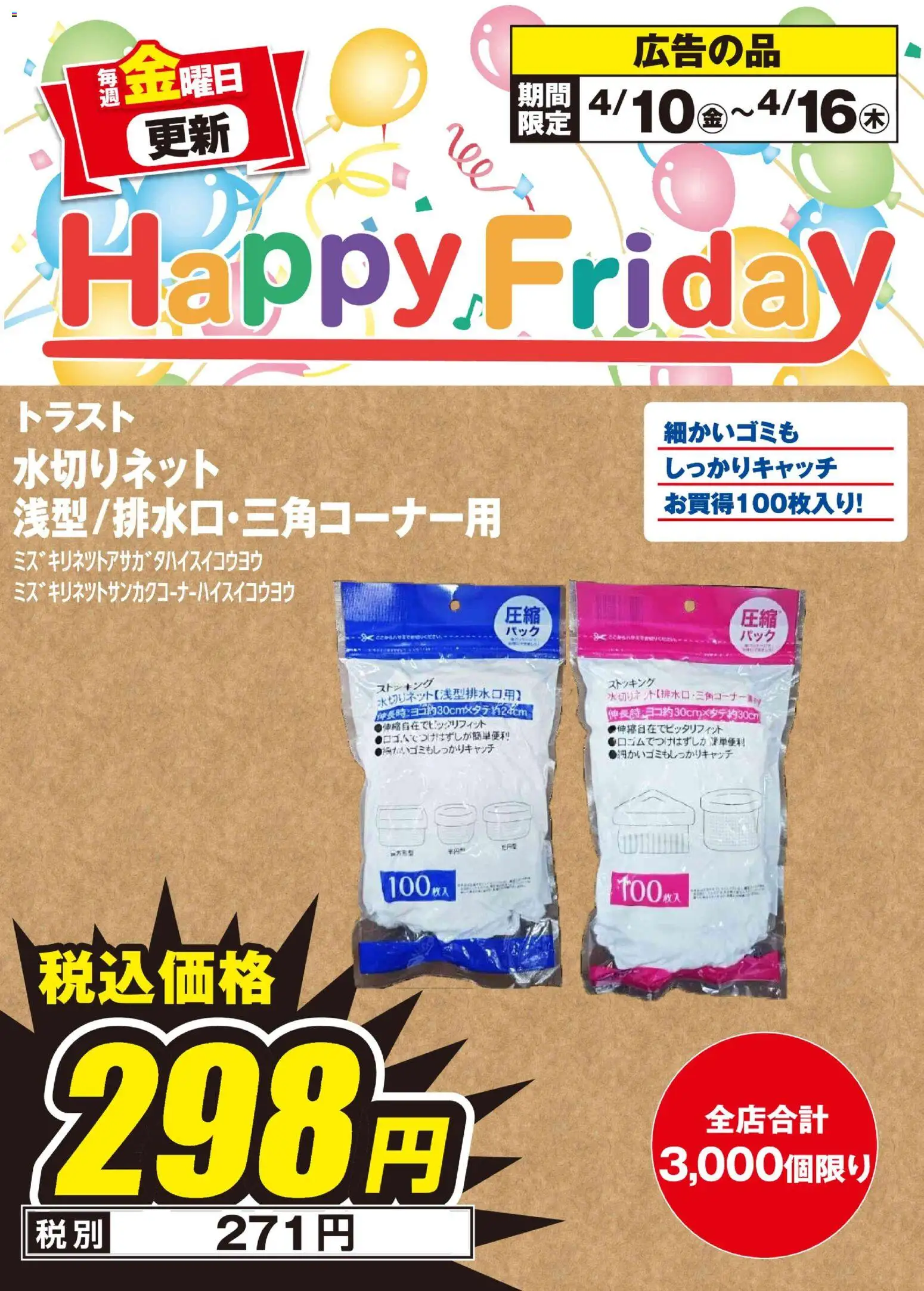 {H1} | ページ: 2 | 製品: ストッキング