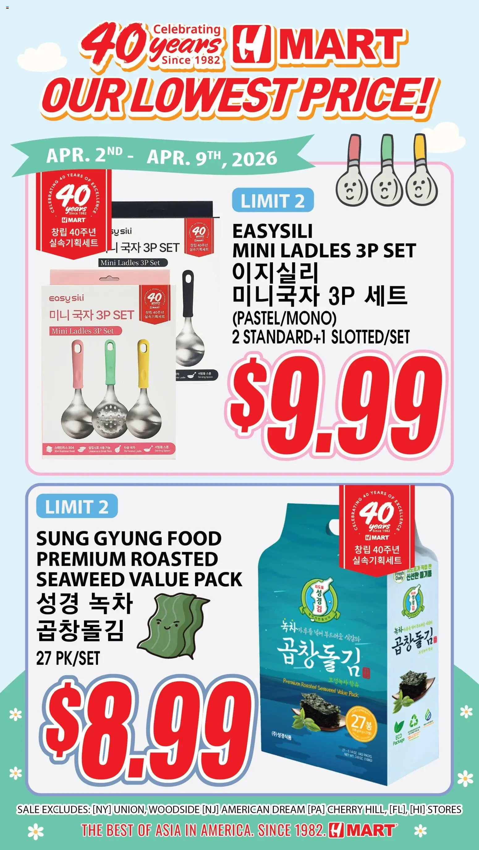 Hmart 40th Anniversary Sale - Georgia - valid from 03.04.2026 | Page: 1