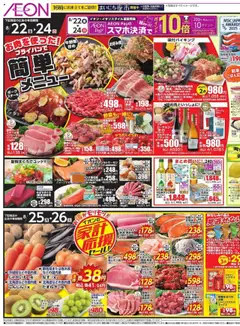  | ページ: 3 | 製品: じゃがいも, キウイフルーツ