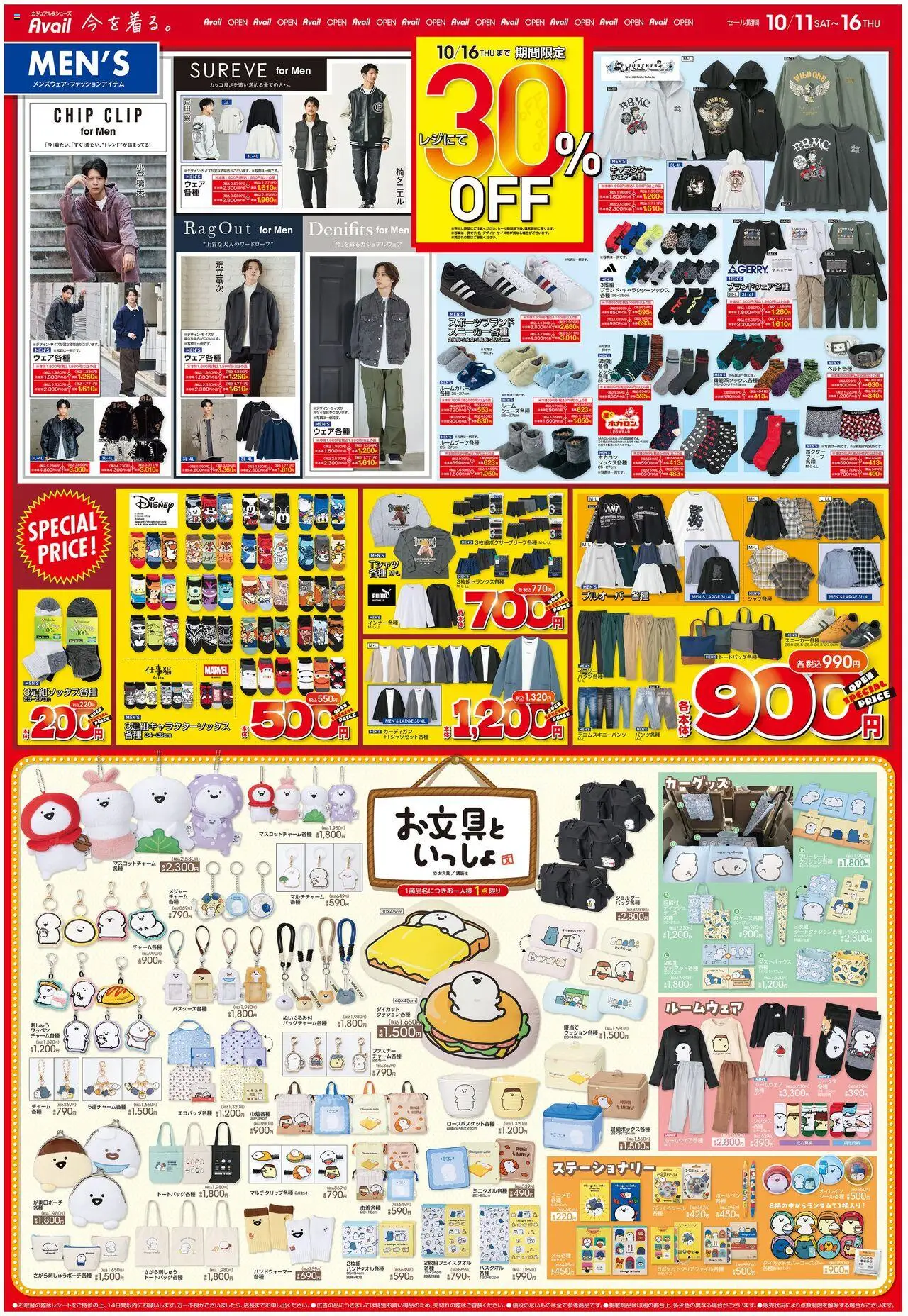 {H1} | ページ: 2 | 製品: ルームウェア, ブリーフ, ボクサー, カーディガン
