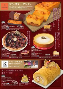 02.10.2025から有効なオファーを含む イオン - イオンのプレミアムクリスマスケーキ | ページ: 5 | 製品: 卵, チーズケーキ