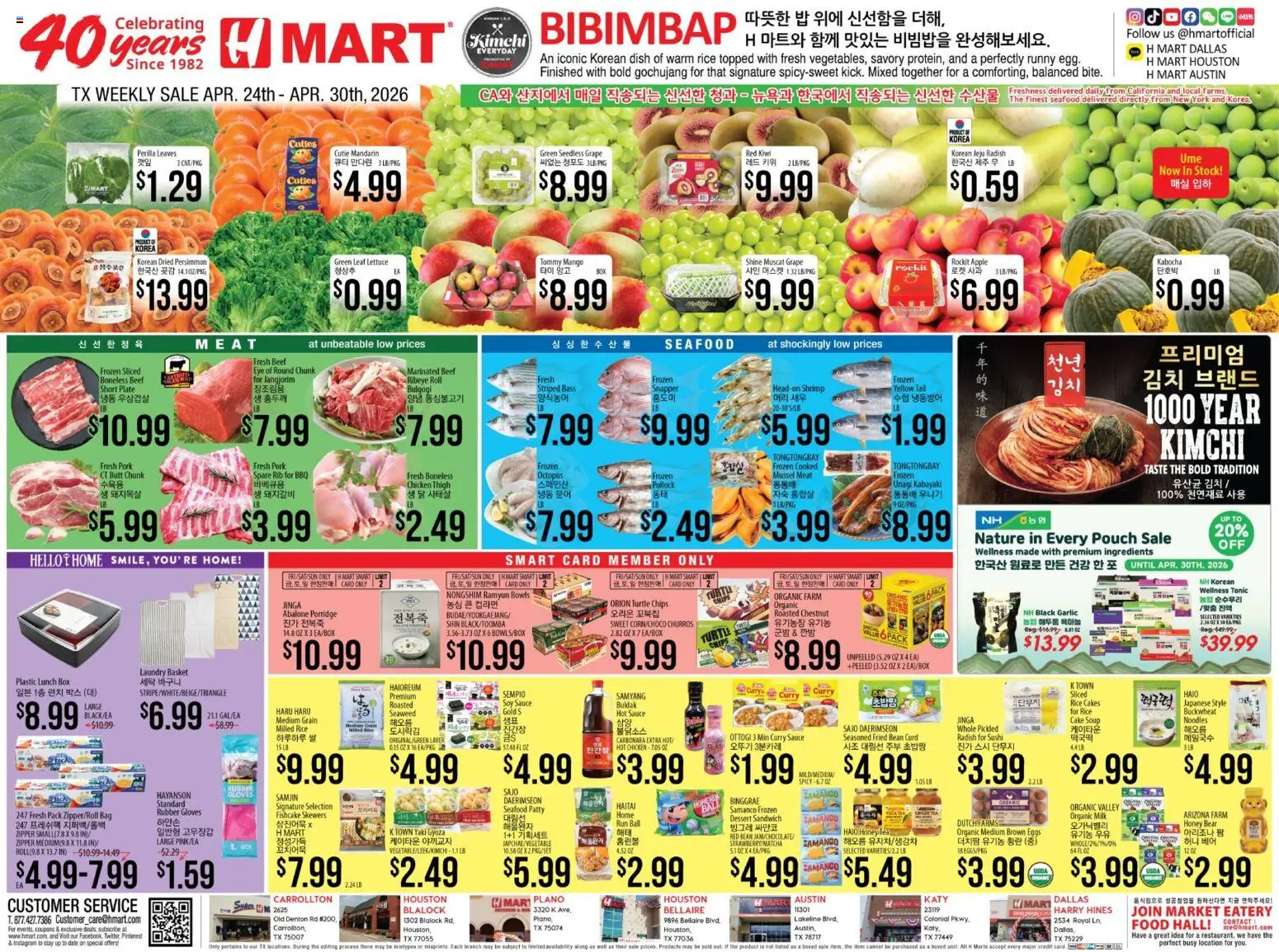 Hmart ENGLISH/KOREAN - Texas - Austin - valid from 24.04.2026 | Page: 1 | Products: Eggs, Noodles, Kiwi, Garlic